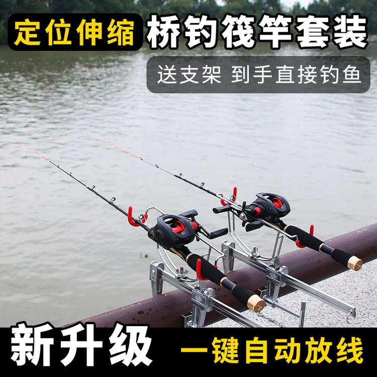 筏钓竿套装全套钓伸缩定位筏竿钓鱼竿新款软尾灵敏桥筏竿全套