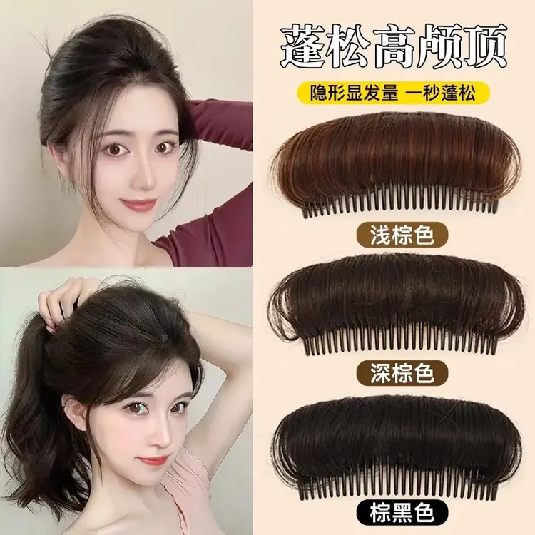 高颅顶神器头顶假发插梳发饰无痕隐形发梳头发蓬松垫发片发夹国风