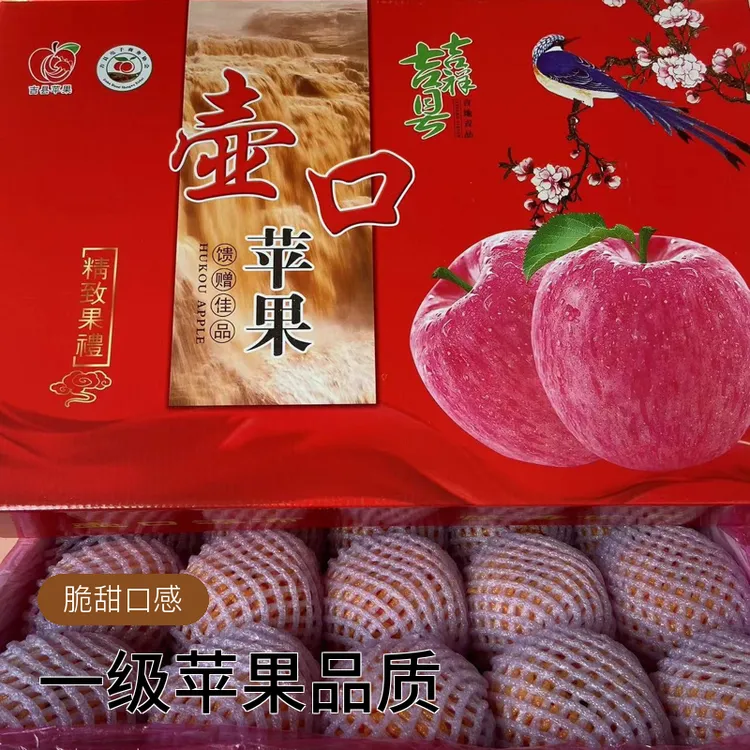 【礼盒装】山西吉县壶口脆甜红富士苹果净重8.5斤15颗装