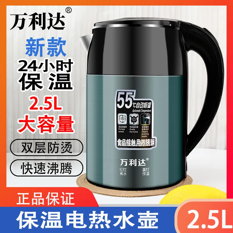 万利达大容量家用办公自动断电保温开水壶烧水壶大容量隔热双层10