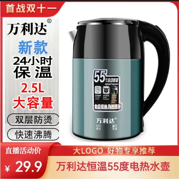 万利达大容量家用办公自动断电保温开水壶烧水壶隔热双层