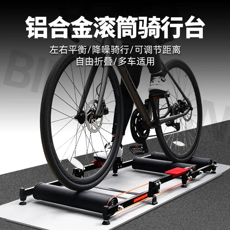 自行车室内骑行台公路山地车滚筒训练台铝合金可折叠静音便捷家用