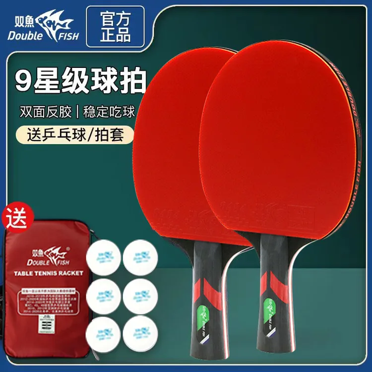 九星级乒乓球拍成人训练比赛用高弹力拍面乒乓球球拍