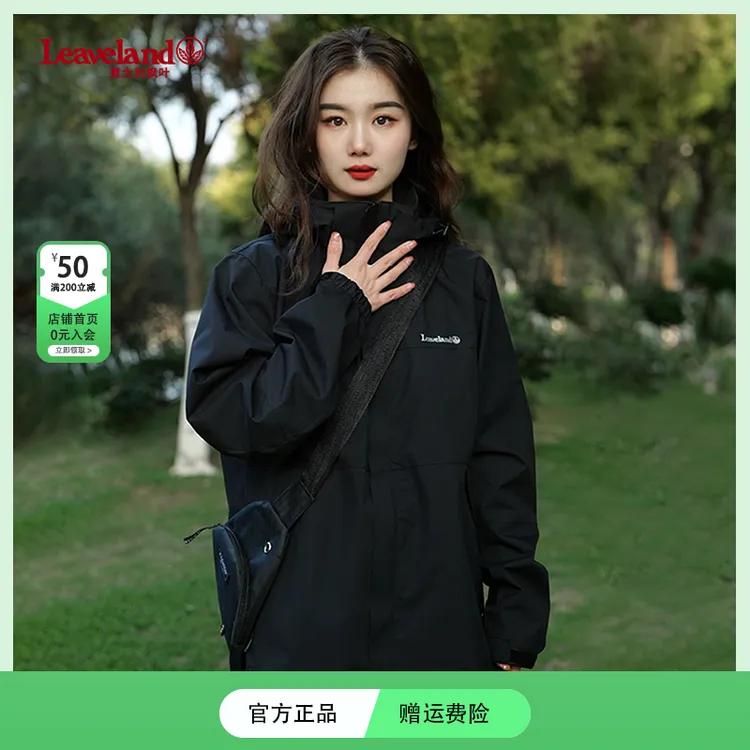 Leaveland/枫叶春季新款户外登山外套男女同款拼色风衣夹克23885