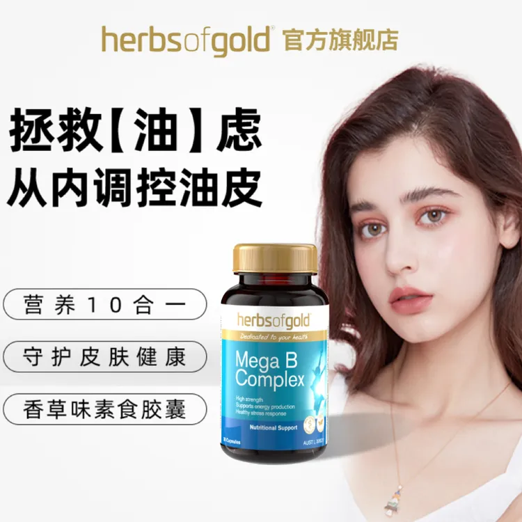 和丽康复合维生素b族烟酰胺胆碱b2b6b7控油熬夜疲劳进口30片/瓶