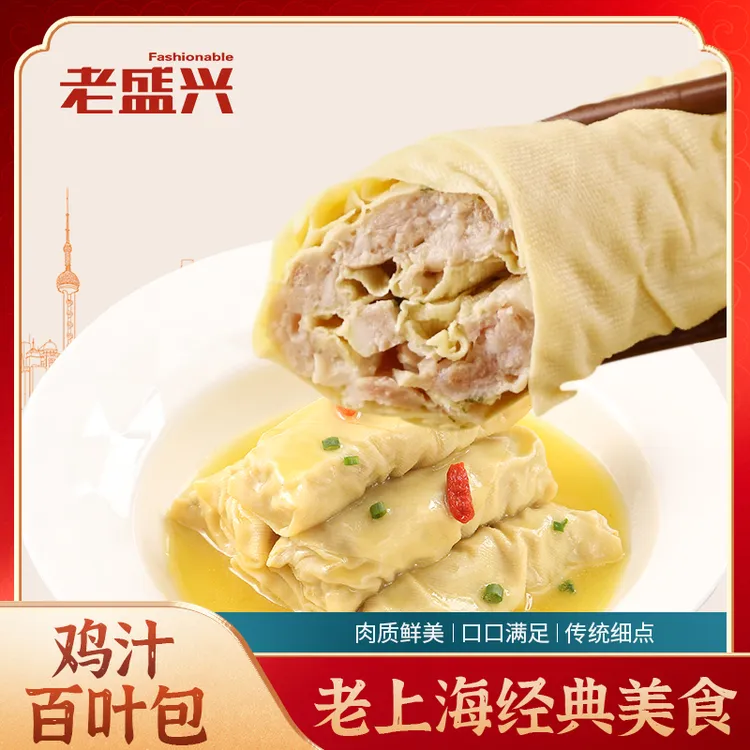 老盛兴优质鸡汁浓郁鲜香百叶包本帮菜380g*4袋