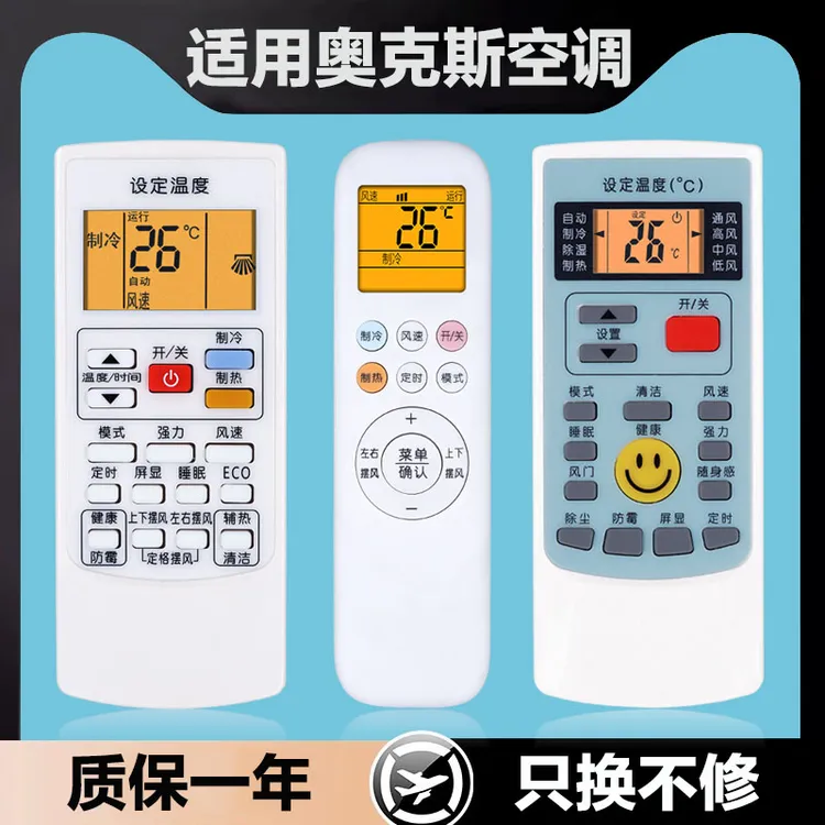 适用奥克斯空调遥控器通用型YKR-H009 H008 801 901 kfr-35GW挂机
