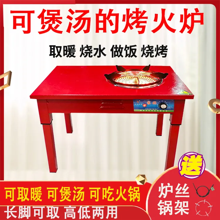 烤火炉家用长方形取暖器冬季节能室内小型电炉农村火锅电烤炉桌子