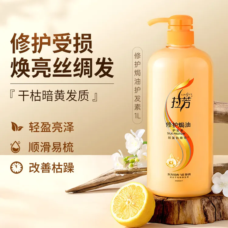拉芳修护焗油护发素改善干枯毛躁修护染烫受损发质男女通用1000ml