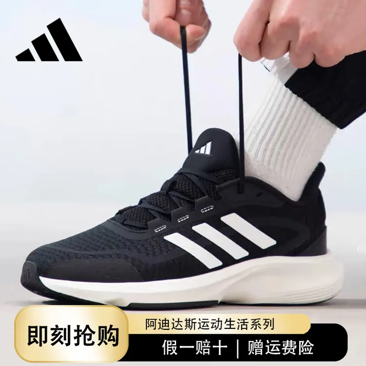 adidas/阿迪达斯男女2024透气运动休闲跑步鞋 IH6038男子运动鞋