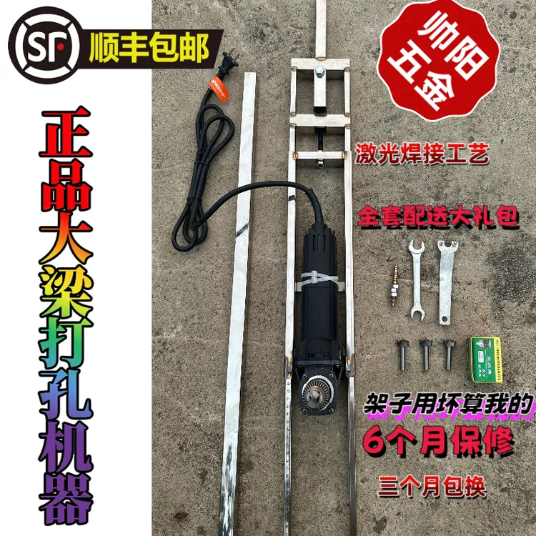 新型大梁打眼器大梁开孔器