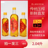 传承非遗工艺物理压榨品质纯正匠心老杜茂名土榨花生油组合装