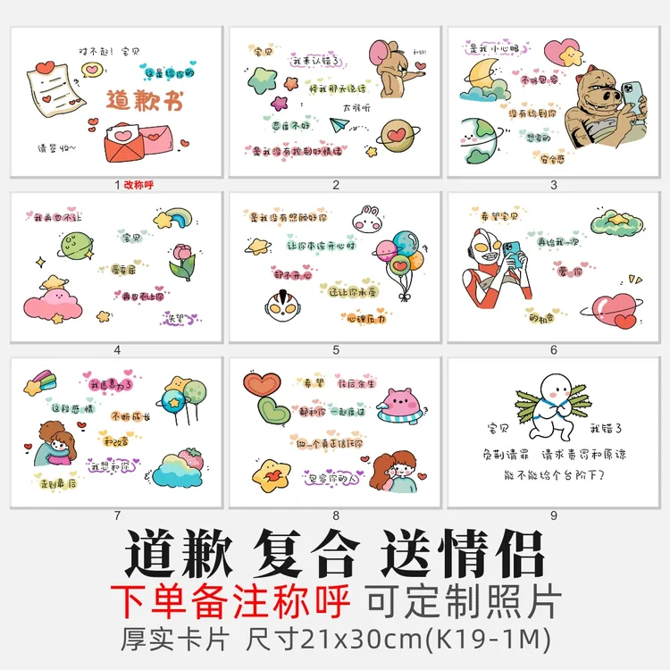 【道歉礼物送女友老婆】复合礼盒创意卡片仪式感定制礼品套组K19S