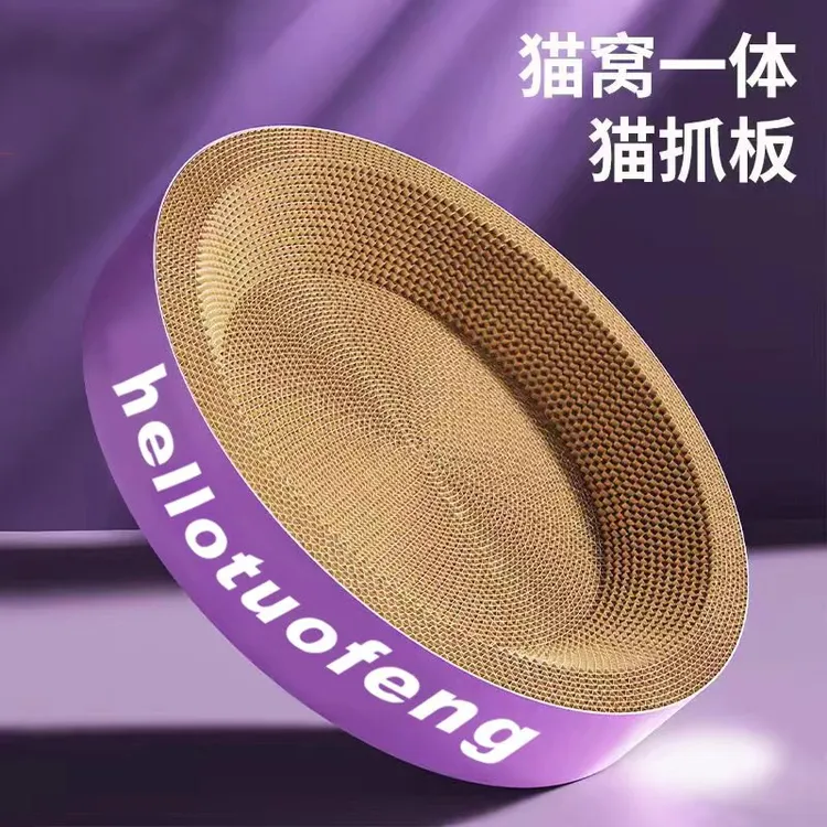 圆形猫抓板窝耐磨猫窝一体猫咪抓盆大号抓耐抓小猫咪养宠用品装备