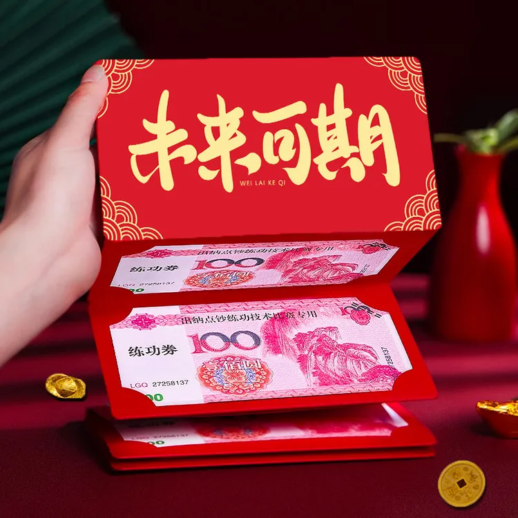 未来可期礼物祝福学业进步送礼红包金榜题名前程似锦创意学生六月