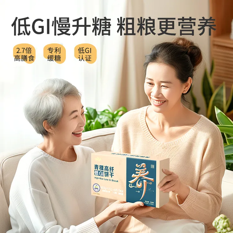【胖琴专属】伊食元低GI青稞饼干粗粮代餐饱腹健康无蔗糖 -2026年1月13日到期