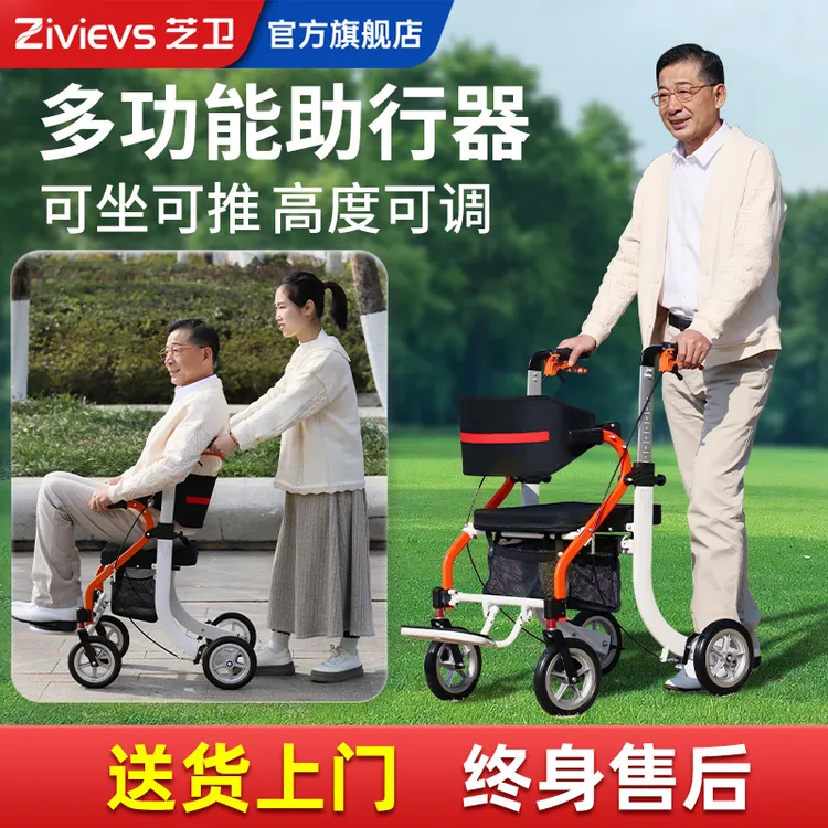 ZIIVIEVS/芝卫手动轮椅车辅助行走器老年人四轮可坐代步车助行器