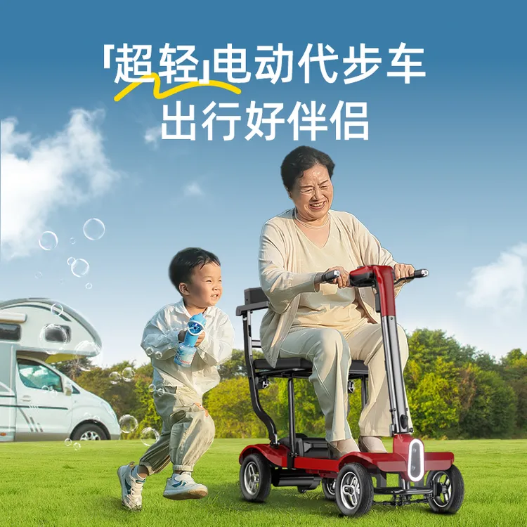 ZIIVIEVS/芝卫老年代步车四轮电动轮椅车高端可折叠便携残疾人家用小型助力车