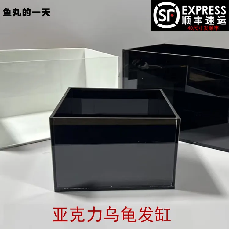 亚克力鱼缸佛鳄墨蛋剃刀蛋龟缸青鳉发色盒缸隔离盒繁殖箱爬宠