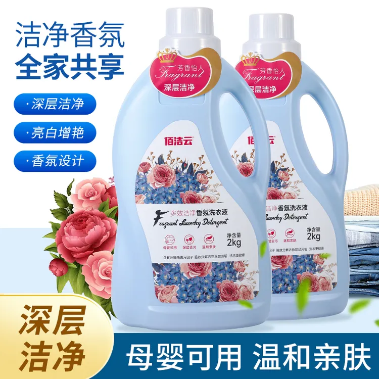 留香洗衣液，洗衣液，香氛，婴幼儿