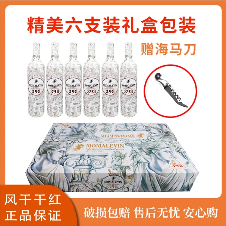 【墨马398】意大利风干干红葡萄酒枯藤法酒香浓郁送礼葡萄酒