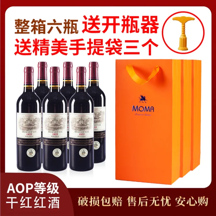 【墨马】传奇1855干红红酒果香浓郁微醺精酿干红红酒