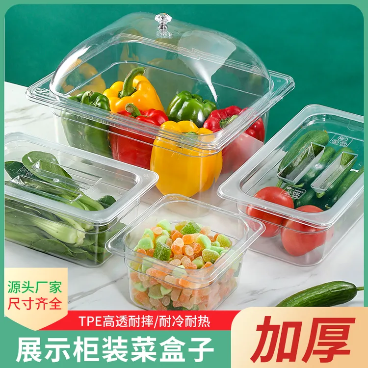 份数盒酱菜盒超市食品展示盒透明塑料盒带盖凉菜鸡爪盒摆摊盒子