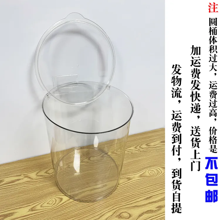 爆米花圆桶展示桶超市干果店炒货店展示爆米花大圆桶超大号透明盒