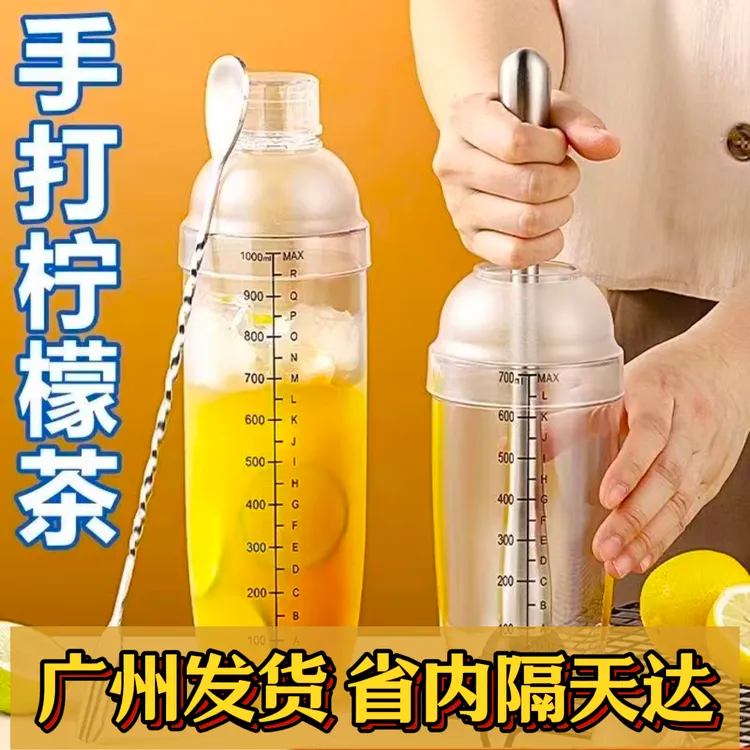 雪克杯奶茶店专用工具带刻度手摇杯雪克壶柠檬茶防溅盖调酒器套装