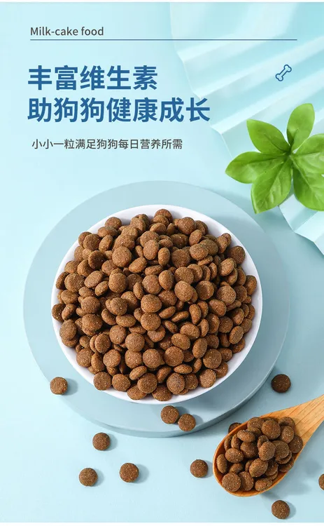 （发小涛和十只毛孩子）一味犬只全犬型狗粮