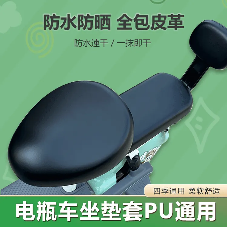 电动车座套防水防水电动自行车坐垫套皮革防雨电瓶车坐垫套PU通用