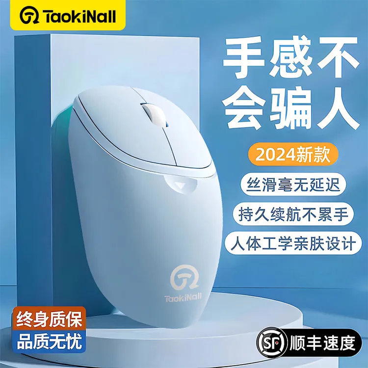 【新人福利】无线鼠标高颜值游戏礼物笔记本男女生便携办公商务游戏