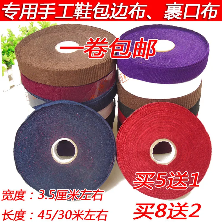 DIY布条手工鞋子包边布滚边布条带棉鞋拖鞋滚口布裹口布鞋边沿条