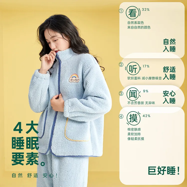 安之伴【巨保暖北羔绒】时尚睡衣女冬款加厚家居服套装82441321531