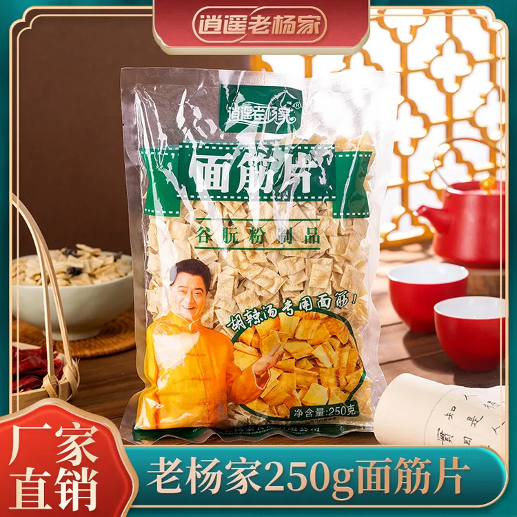 胡辣汤专用脱水干面筋片250g早餐店河南逍遥镇散装配料面筋料批发