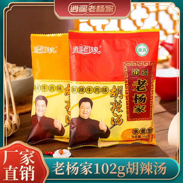 逍遥老杨家河南特产逍遥老杨家胡辣汤102g*20袋整箱装麻辣牛肉味