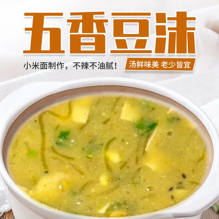 【逍遥老杨家旗舰】河南特产美食方便速食汤料小米面做营养五香豆沫