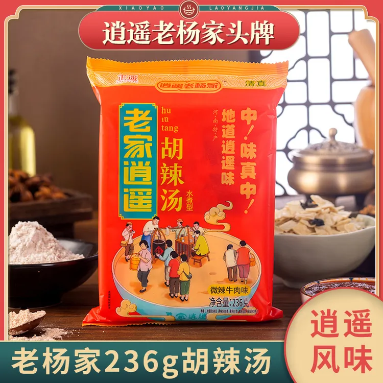 河南特产逍遥老杨家胡辣汤236g袋装微辣麻辣牛肉味早餐料速食汤