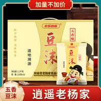 【逍遥老杨家】河南特产美食方便速食汤料小米面做营养五香豆沫10袋
