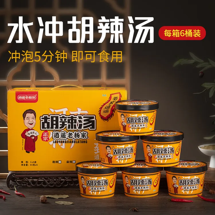 河南特产正宗逍遥老杨家新水冲胡辣汤65g*6桶方便速食汤早餐汤