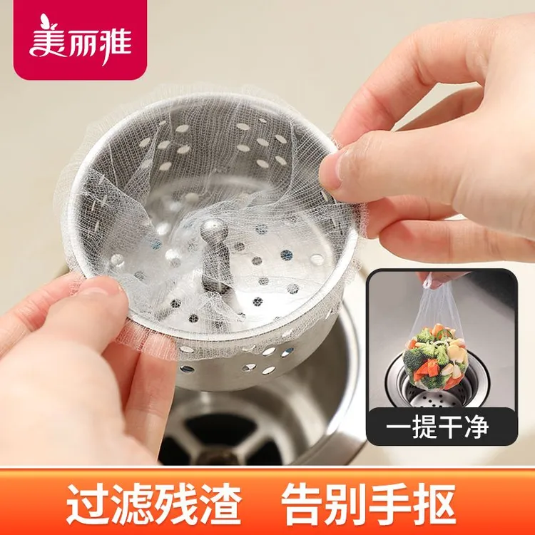 美丽雅可挂式过滤网一次性厨房残渣清洁地漏浴室水槽防堵分离过滤