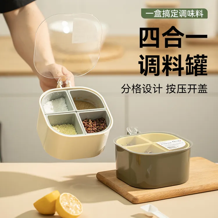 【送勺子】调料盒四分格家用厨房盐调味盒收纳盒可拆洗调味罐带盖