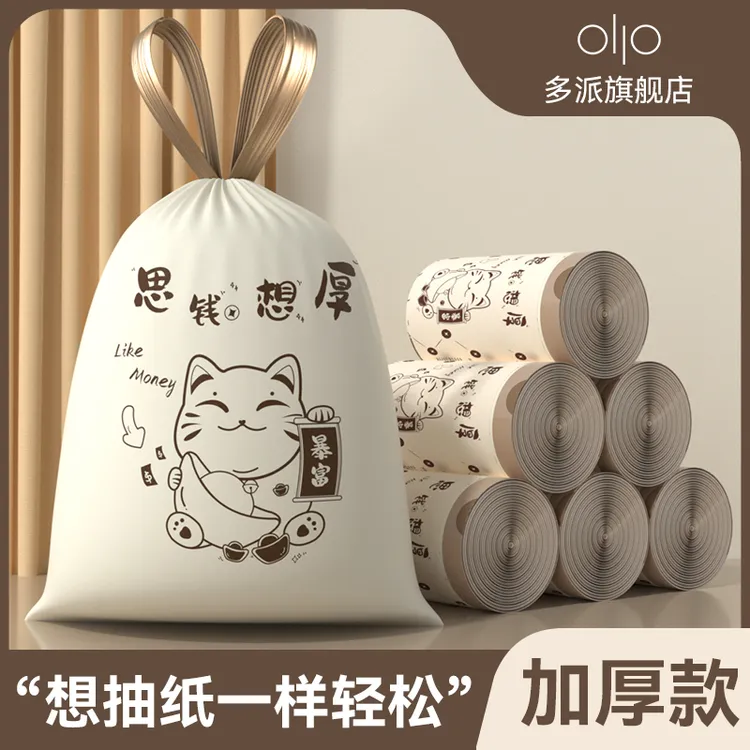 抽绳垃圾袋家用手提式加厚印花免撕收口厨房卫生间清洁大号塑料袋