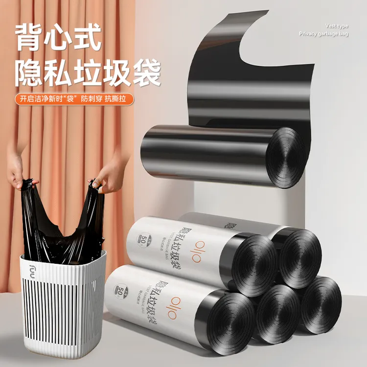 垃圾袋家用一次性黑色款厨房加厚塑料收纳袋厕所加大背心式手提袋