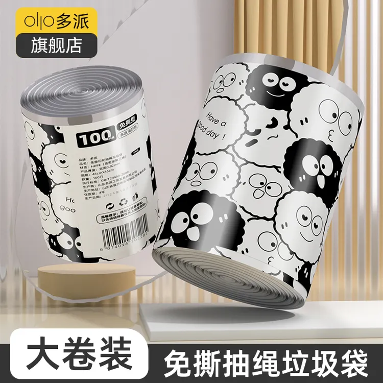 免撕抽绳垃圾袋家用加厚手提式自动收口清洁袋厨房宿舍壁挂塑料袋