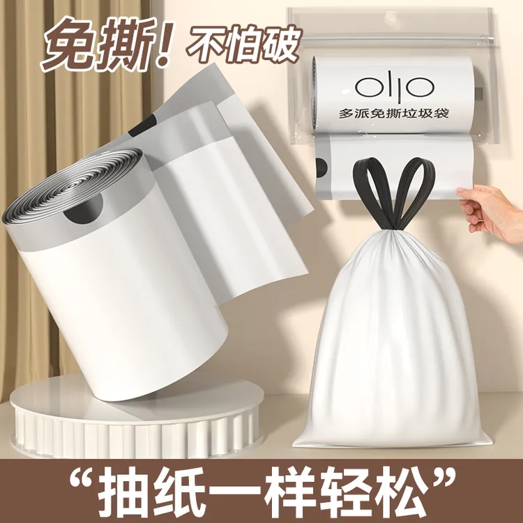 垃圾袋家用加厚手提式免撕厨房卫生间大号清洁塑料袋子大卷实惠装