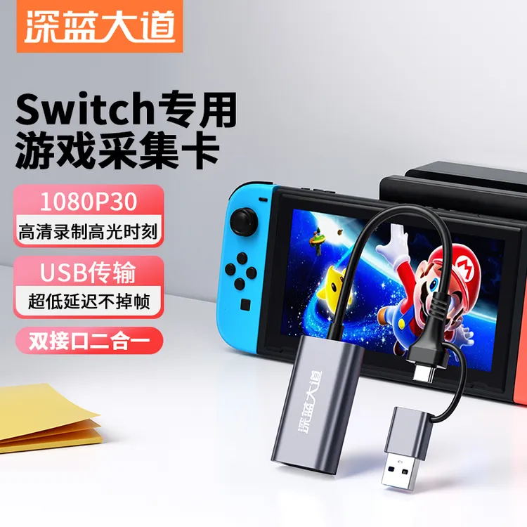 视频采集卡直播4K HDMI相机高清录制ps5/xbox/Switch/PS5笔记本