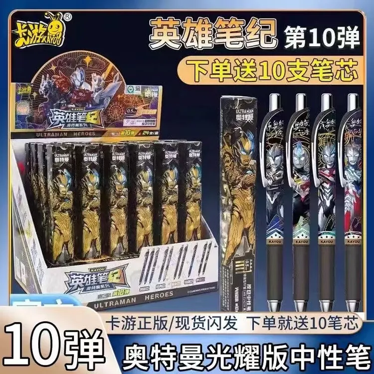 正版奥特曼盲盒中性笔英雄笔记光耀版第10弹十代按动式儿童文具笔