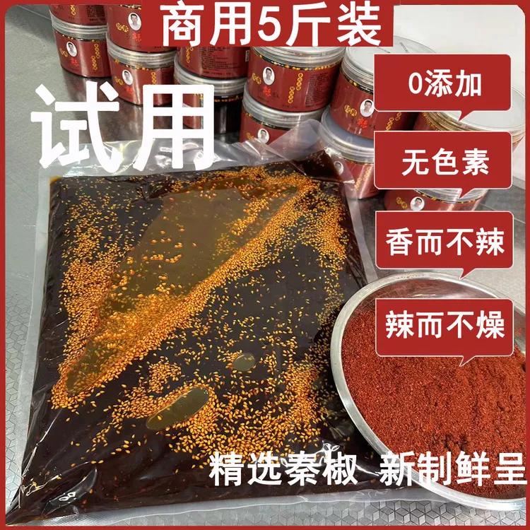 陕西特色精选油辣椒香而不辣辣而不燥商用开店5斤试用50斤正装