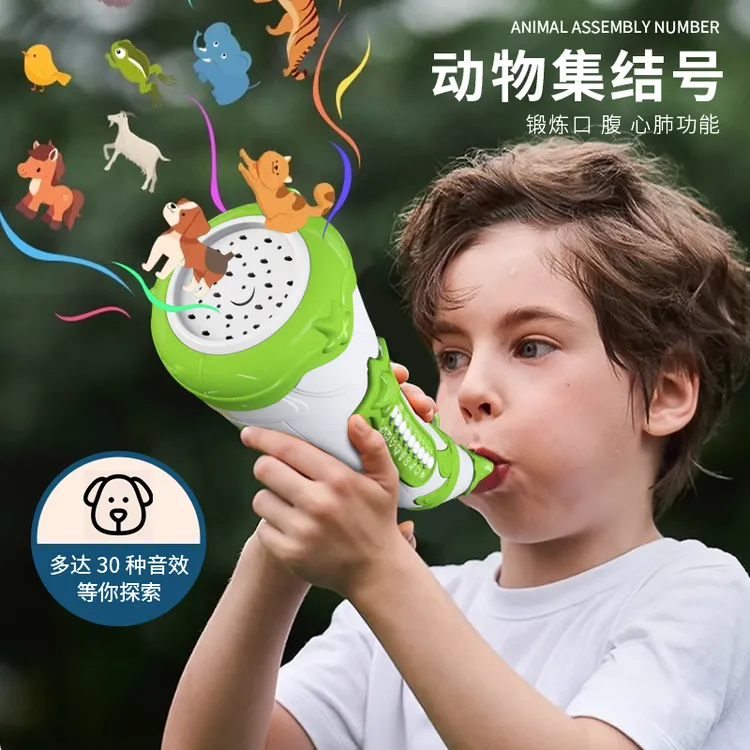 【升级加大款】动物集结号号角喇叭多种动物音效模拟叫声早教益智